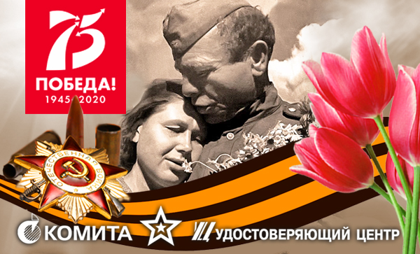 75 Годовщина в Пелево. 75 годовщиной победы