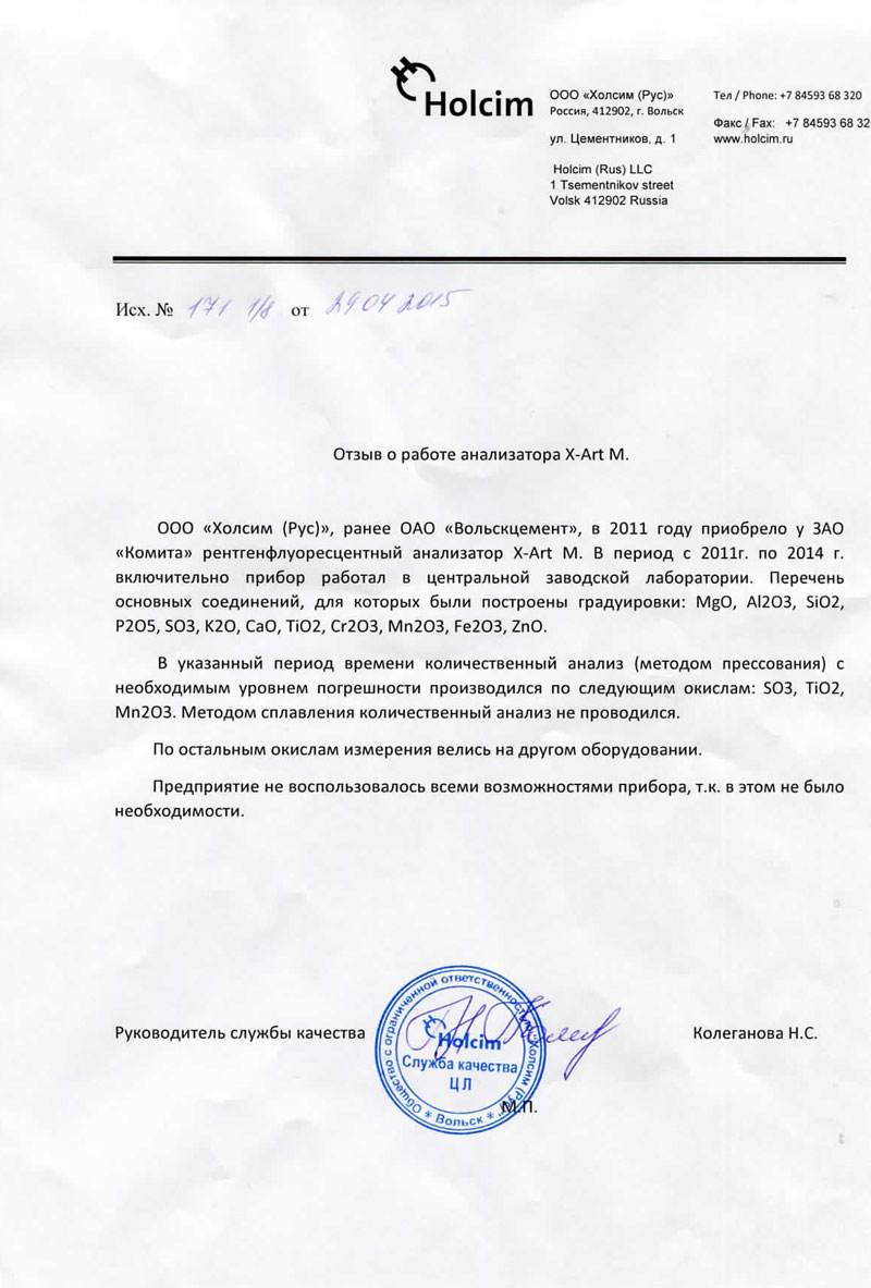 X-Арт М—рентгенофлуоресцентный энергодисперсионный анализатор от ...